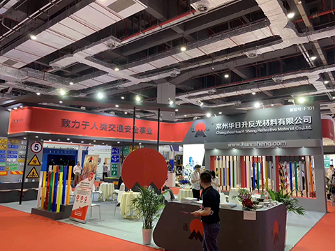 華日升參加2019上海國(guó)際交通工程、智能交通技術(shù)與設(shè)施展覽會(huì)